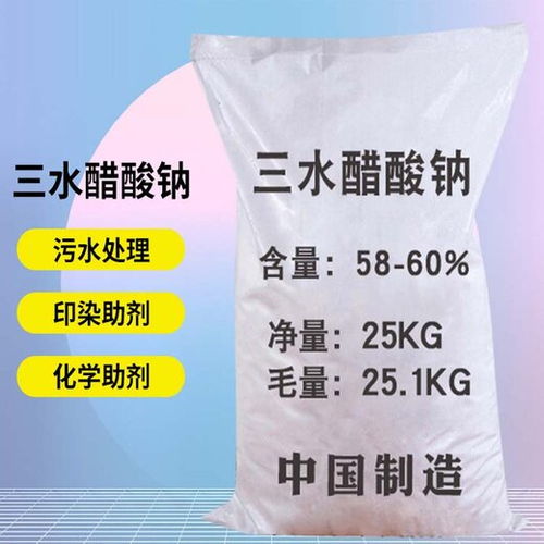 達(dá)州醋酸鈉污水廠醋酸鈉大量批發(fā)供貨